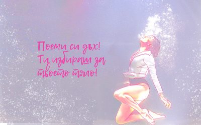 Историите зад проекта „ФОРМулирай правата си“