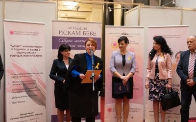 Официално откриване на Световния месец на ендометриозата в Народното събрание на Република България