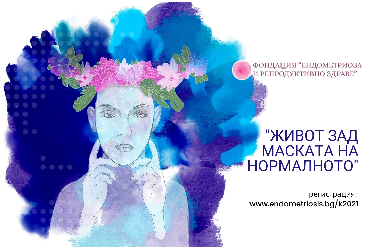 Корица Konferencia Facebook Cover