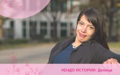 Ендо истории: Деница