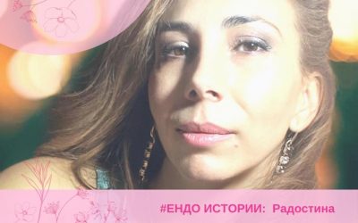 Ендо история: Радостина