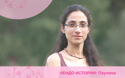 Ендо истории: Паулина