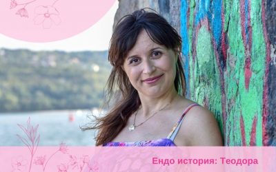 Моята десетгодишна борба с ендометриозата