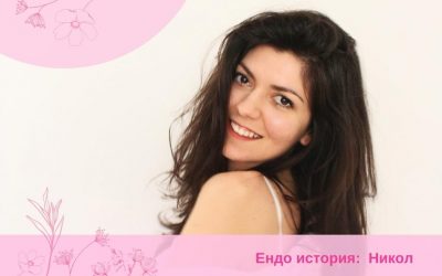 Ендо истории: Никол