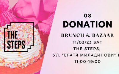 Благотворителен базар DONATION 8